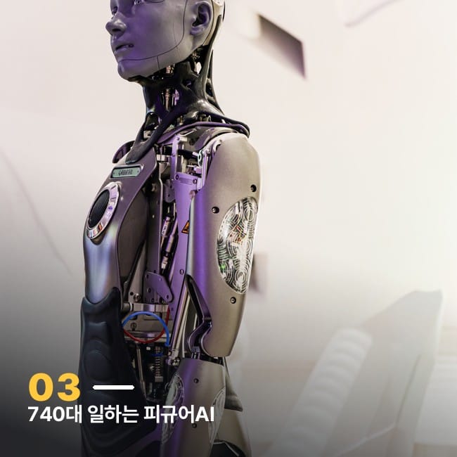 사무 공간에 서 있는 휴머노이드 로봇 사진, 피규어AI의 실전 배치를 상징하는 이미지