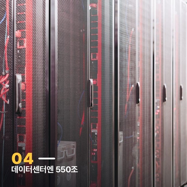 서버랙이 늘어선 데이터센터 내부 사진, AI데이터센터 투자를 상징하는 이미지