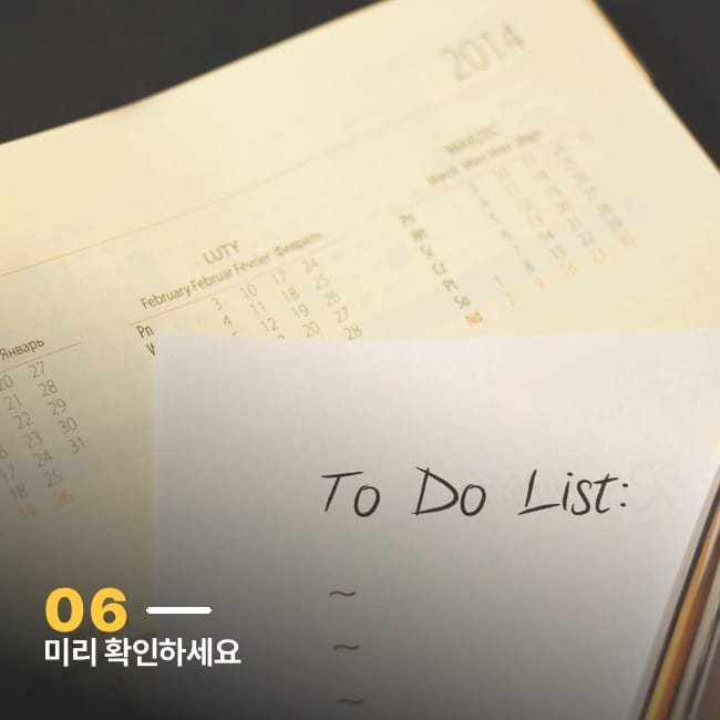 To Do List가 적힌 메모지와 달력