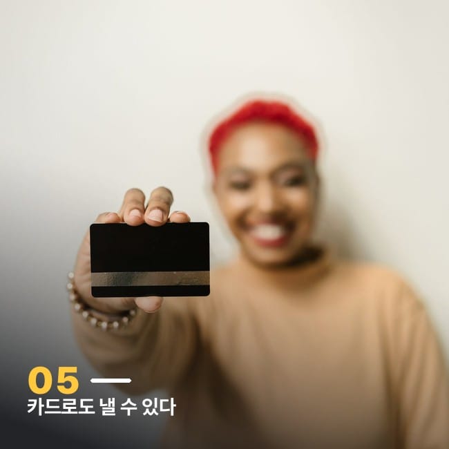 빈 카드를 들고 있는 손