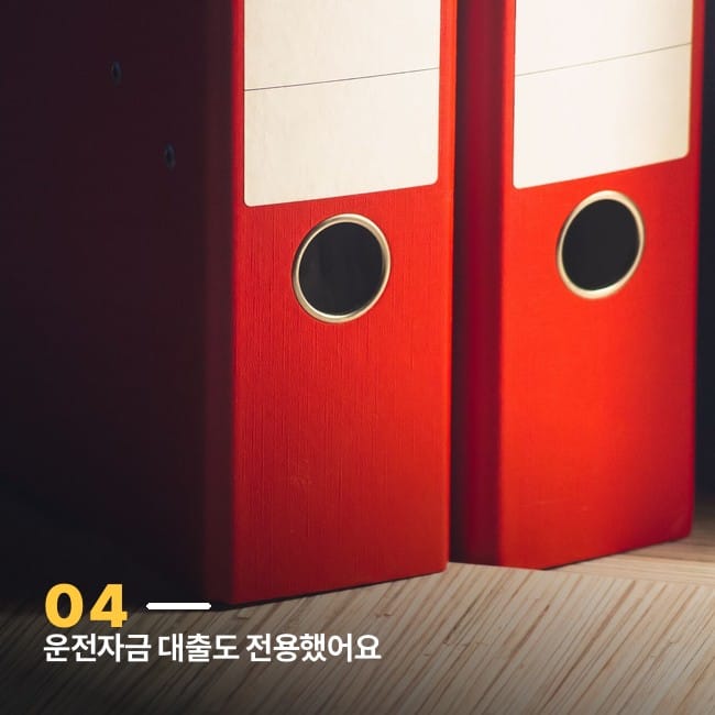 빨간색 서류 파일 2개