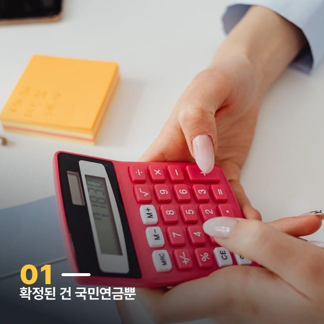 빨간 계산기를 조작하는 손 클로즈업 사진