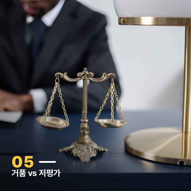 저울과 법률 서류가 놓인 책상 사진
