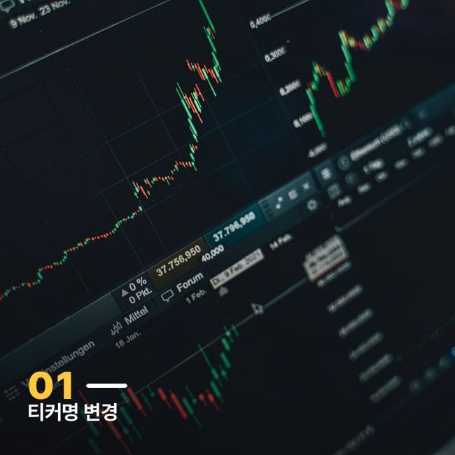 노트북 화면에 표시된 상승 추세 그래프, SPLG에서 SPYM으로 티커가 변경된 시점을 상징하는 이미지