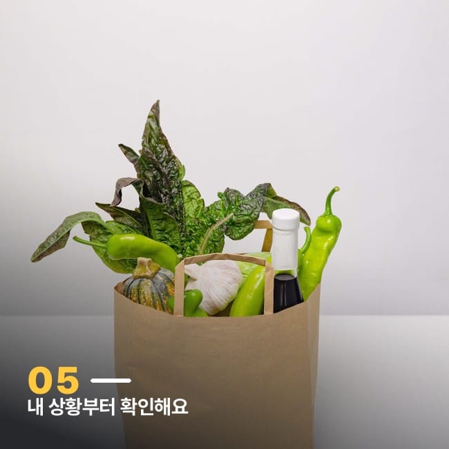 채소가 담긴 종이 장바구니