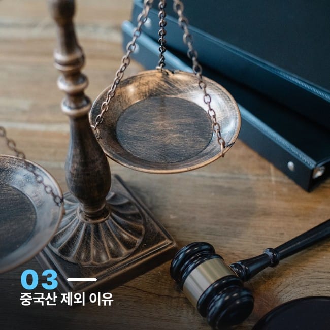 법봉과 저울 클로즈업 사진, 중국산 테슬라의 FSD 제외가 규제·인증 문제임을 상징하는 이미지