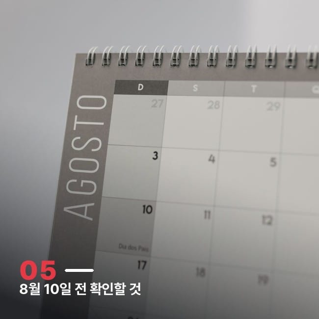 8월 달력에서 10일이 표시된 사진, FSD 구독제 시행일을 상징하는 이미지