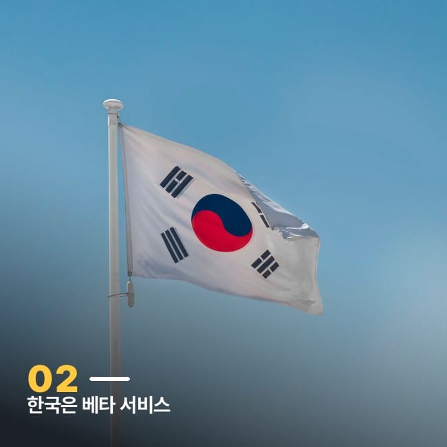 바람에 펄럭이는 태극기