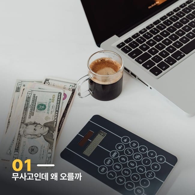 계산기와 현금, 노트북이 놓인 책상