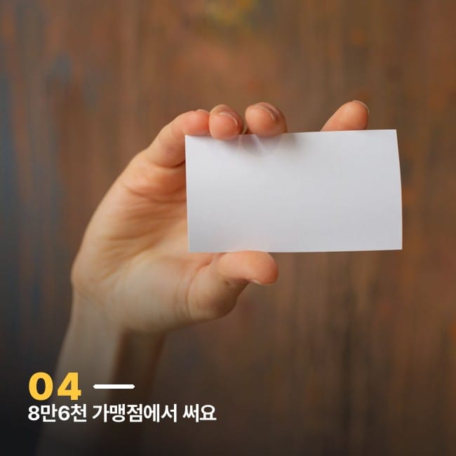 빈 흰색 카드를 들고 있는 손