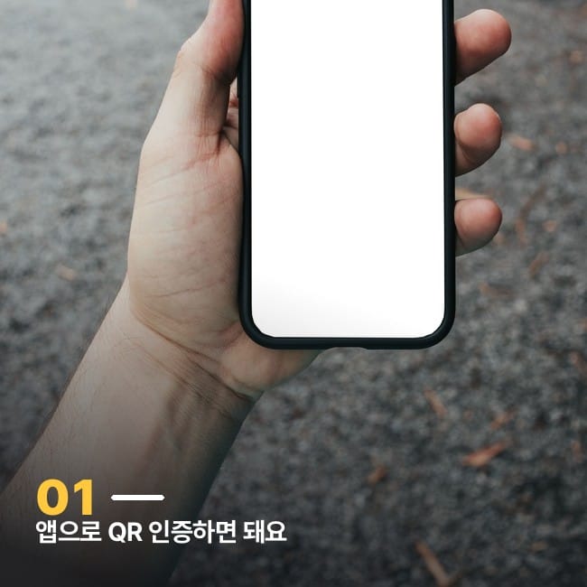 빈 화면 스마트폰을 든 손