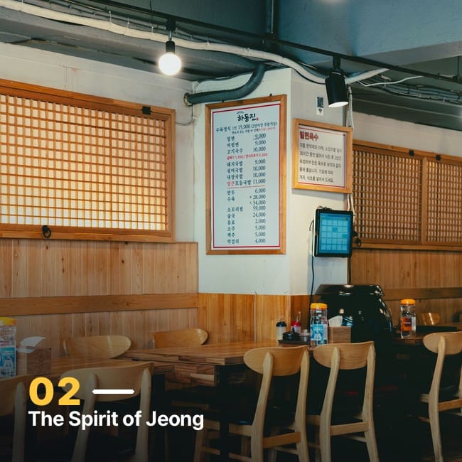 Warm, wood-paneled interior of a traditional Korean restaurant in Seoul