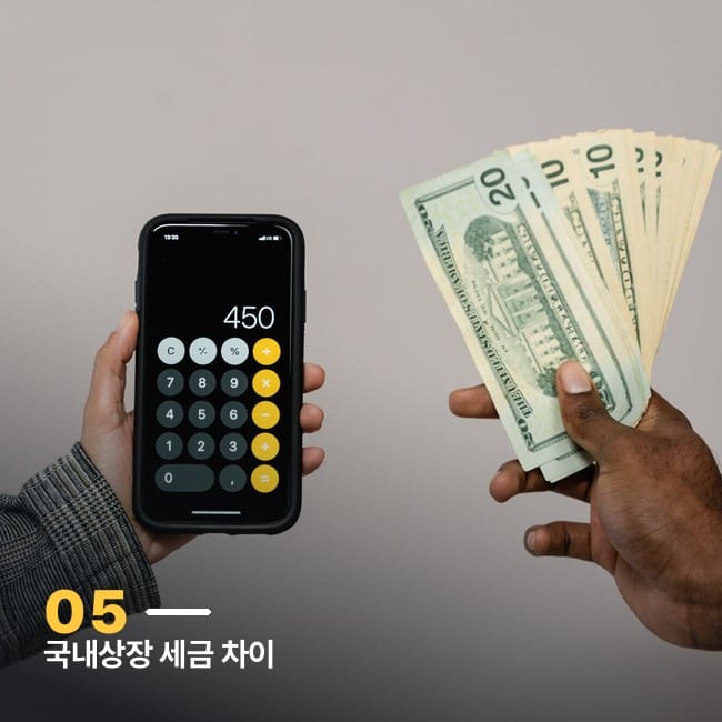 계산기를 든 손과 현금을 든 손