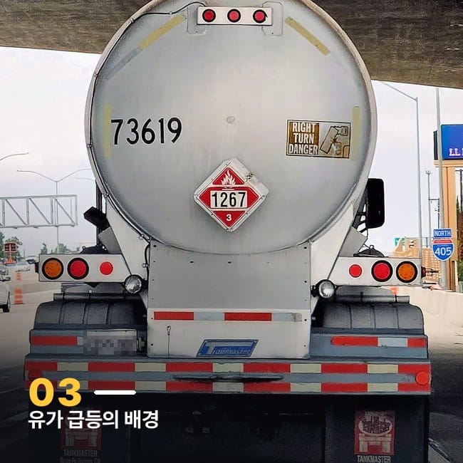 위험물 표시가 붙은 유류 운송 탱크로리 뒷모습