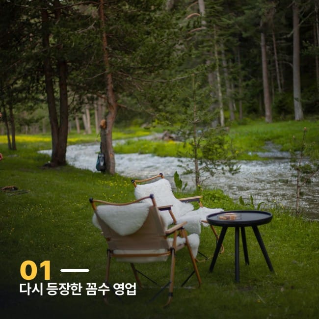 숲속 개울가에 놓인 캠핑 의자와 테이블