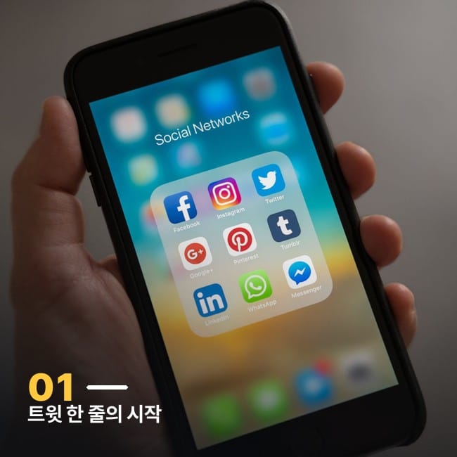소셜 네트워크 앱 폴더가 열린 스마트폰을 든 손