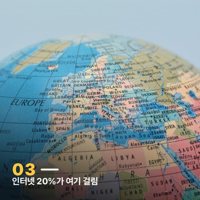 지구본 클로즈업 사진, 클라우드플레어가 처리하는 전세계 인터넷 트래픽 규모를 상징하는 이미지