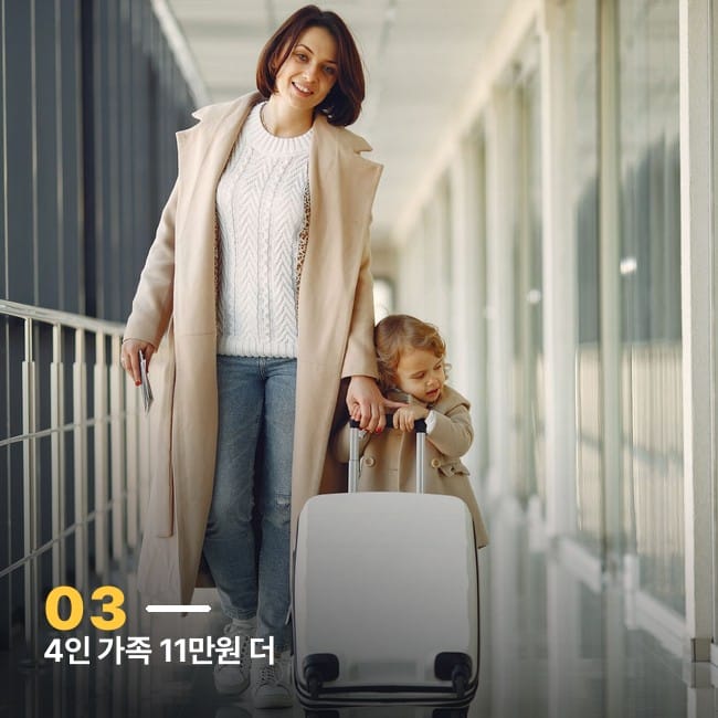 캐리어를 끄는 엄마와 아이