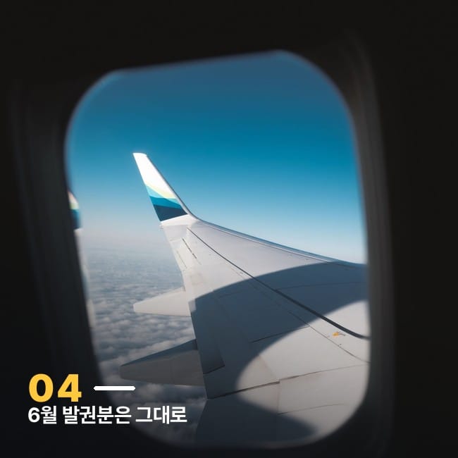 창문 너머로 보이는 비행기 날개