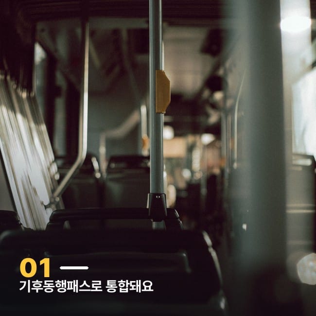 어두운 톤의 빈 대중교통 차량 내부
