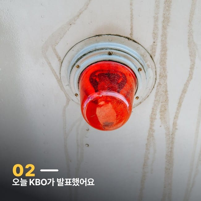 천장에 달린 붉은 경광등