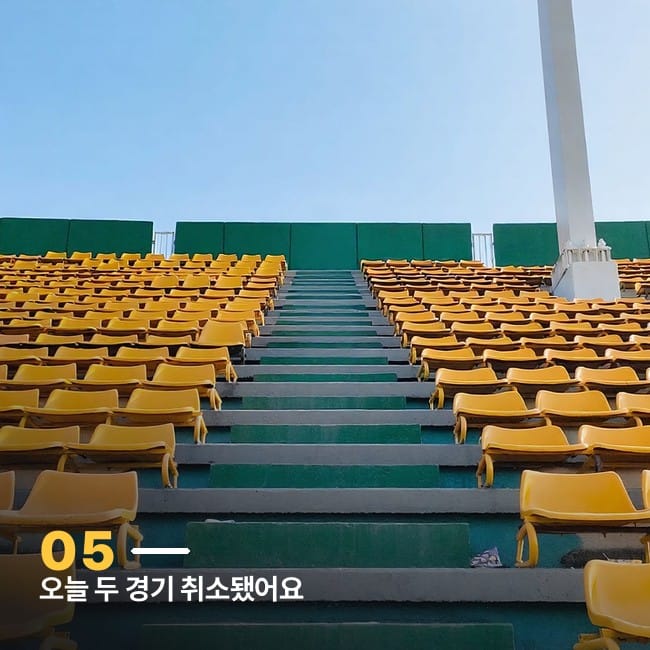텅 빈 노란색 관중석
