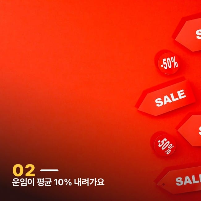SALE·할인율 태그