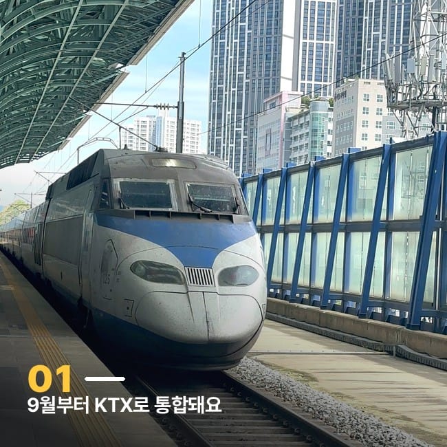 도심 역사에 정차한 KTX 열차